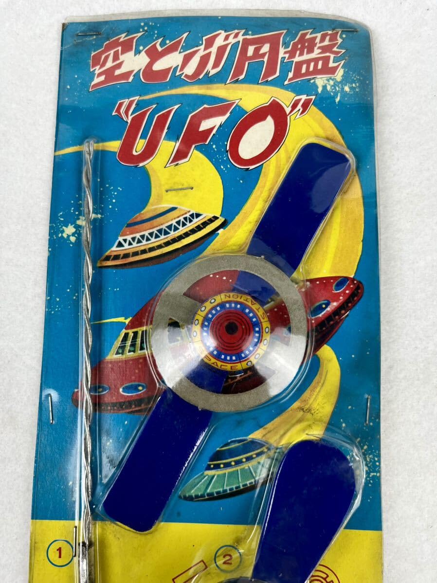 Amazon.co.jp: 昭和 レトロ 空とぶ円盤 “UFO” 1960年代 当時物 駄菓子